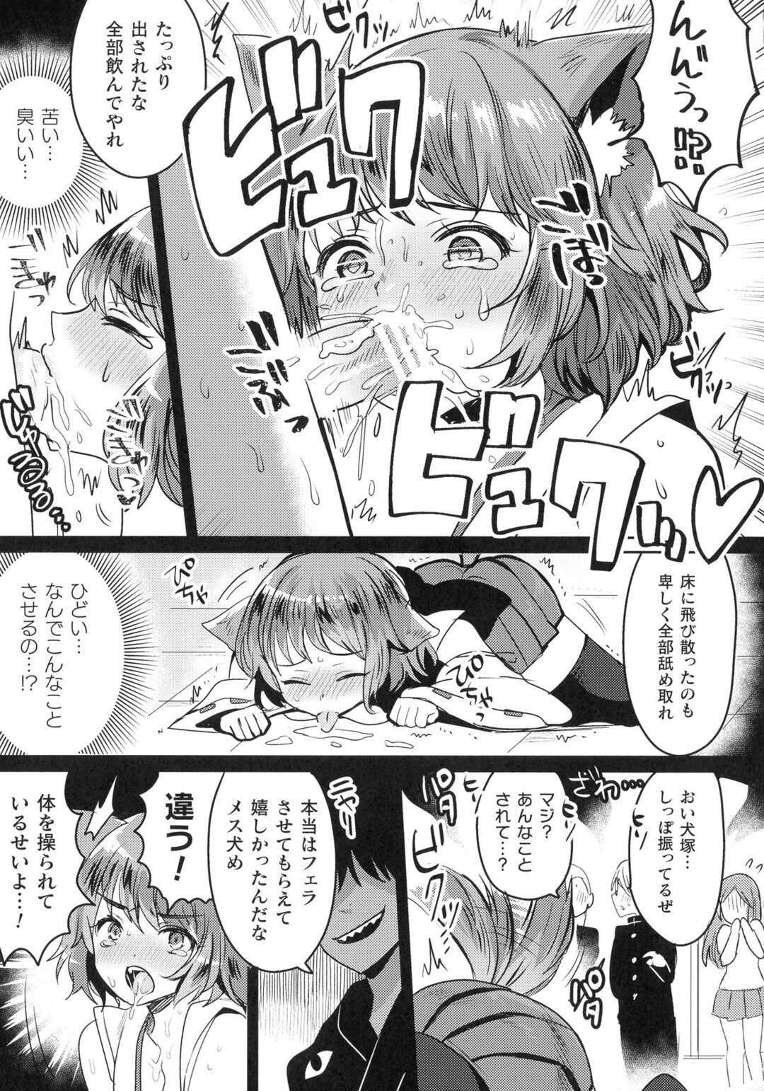 【エロ漫画】犬神の巫女が影の妖怪に学校で襲われて、オス犬のおしっこをぶっかけられ発情してしまった巫女が、クラスメイトたちに二穴中出しレイプされる！【めーすけ：犬巫女陥落! 恥姦教室】