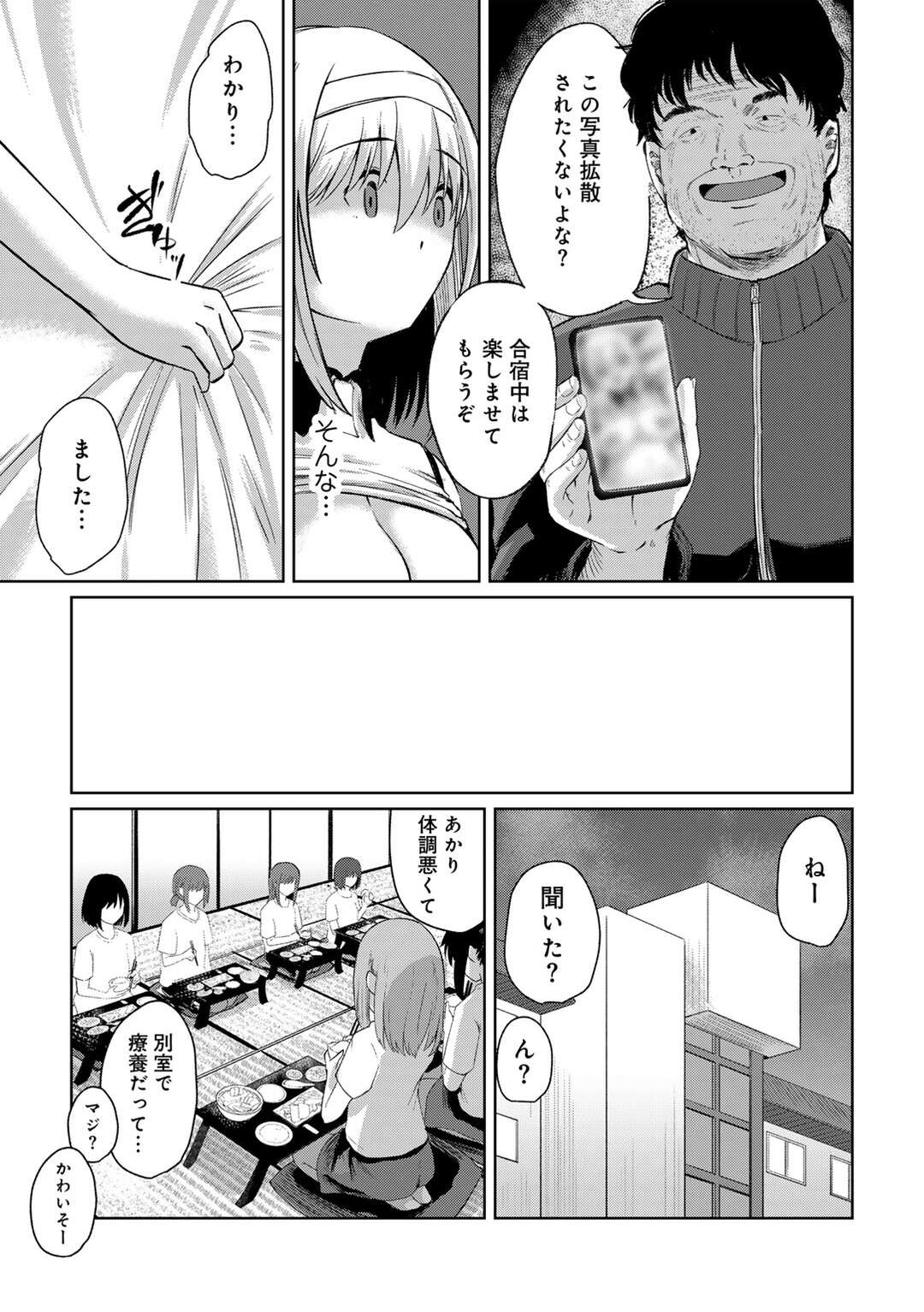 【エロ漫画】合宿中に怪我をしてエロ教師介抱されるテニス部JK…乳首責めをされてトロ顔になるとチンポを生ハメされて中出し絶頂イキで寝取られちゃう【けーき：幼馴染NTR合宿】