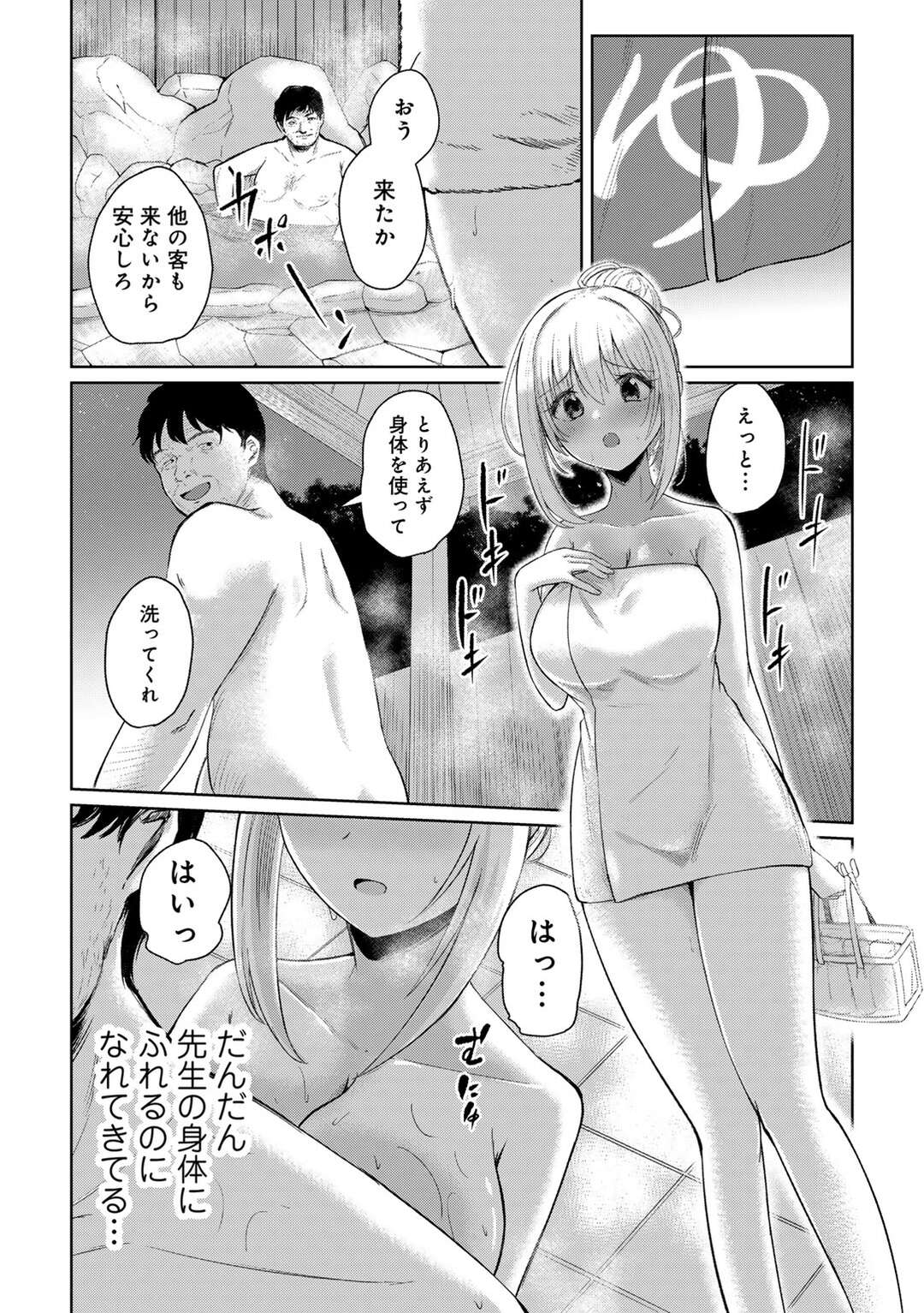 【エロ漫画】合宿中に怪我をしてエロ教師介抱されるテニス部JK…乳首責めをされてトロ顔になるとチンポを生ハメされて中出し絶頂イキで寝取られちゃう【けーき：幼馴染NTR合宿】