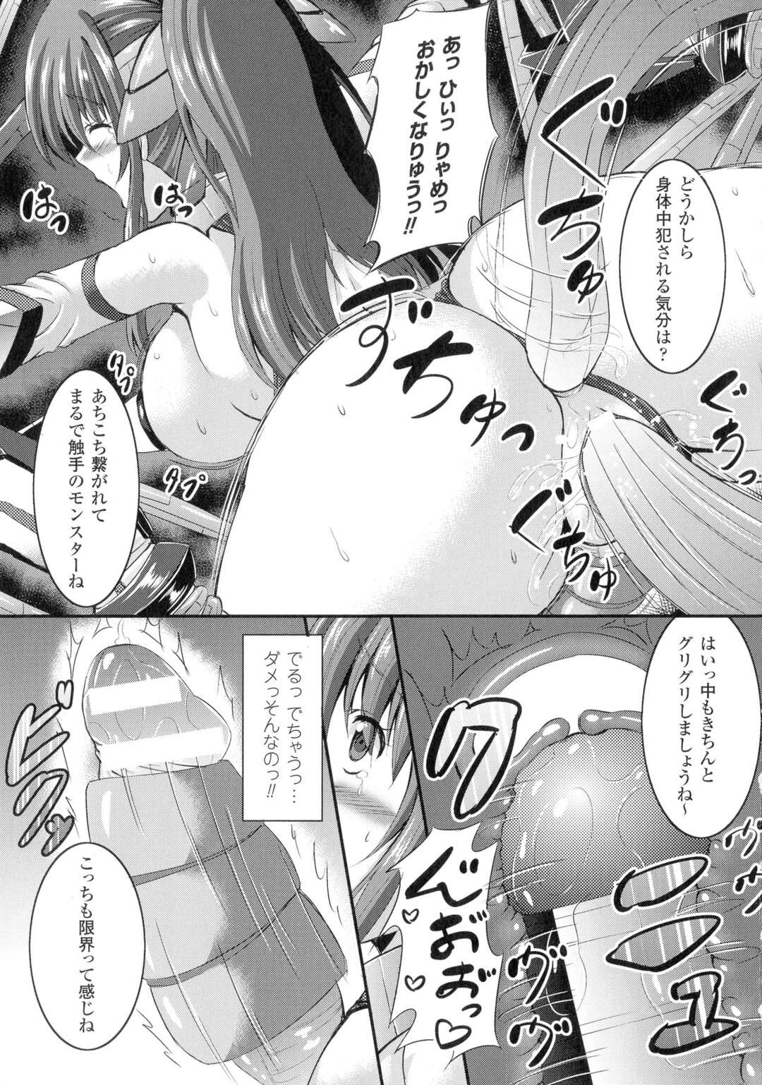 【エロ漫画】正義のヒロイン少女は悪女に気絶術をかけられ、囚われの身となり全身責めで再び気絶寸前まで追い込まれる！【しおん：正義のヒロイン改造計画】