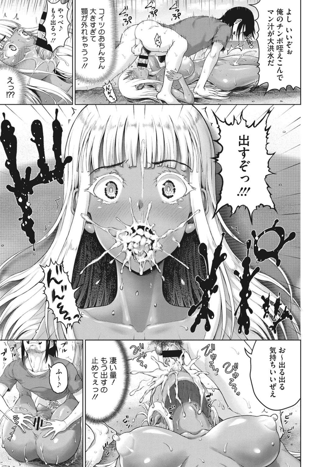 【エロ漫画】冴えない主人公と無人島に漂流してしまった巨乳お嬢様…無人島で共同生活する事となった2人だが、生意気な態度をとってばかりの彼女に我慢の限界を迎えた主人公は、強引に彼女を押し倒して処女喪失レイプしてしまう！【ニム：ロイヤルお嬢様と遭難！無人島生活】