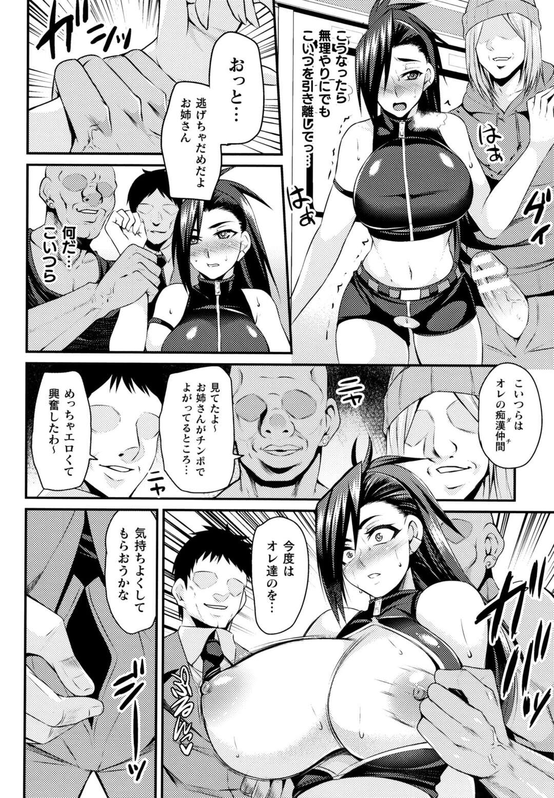 【エロ漫画】満員電車を逆に利用して移動している要人を暗殺するため巨乳工作員が乗り込むが露出が多い服を着ていたせいで集団レイプされ完堕ち【仁志田メガネ：満員痴漢電車】