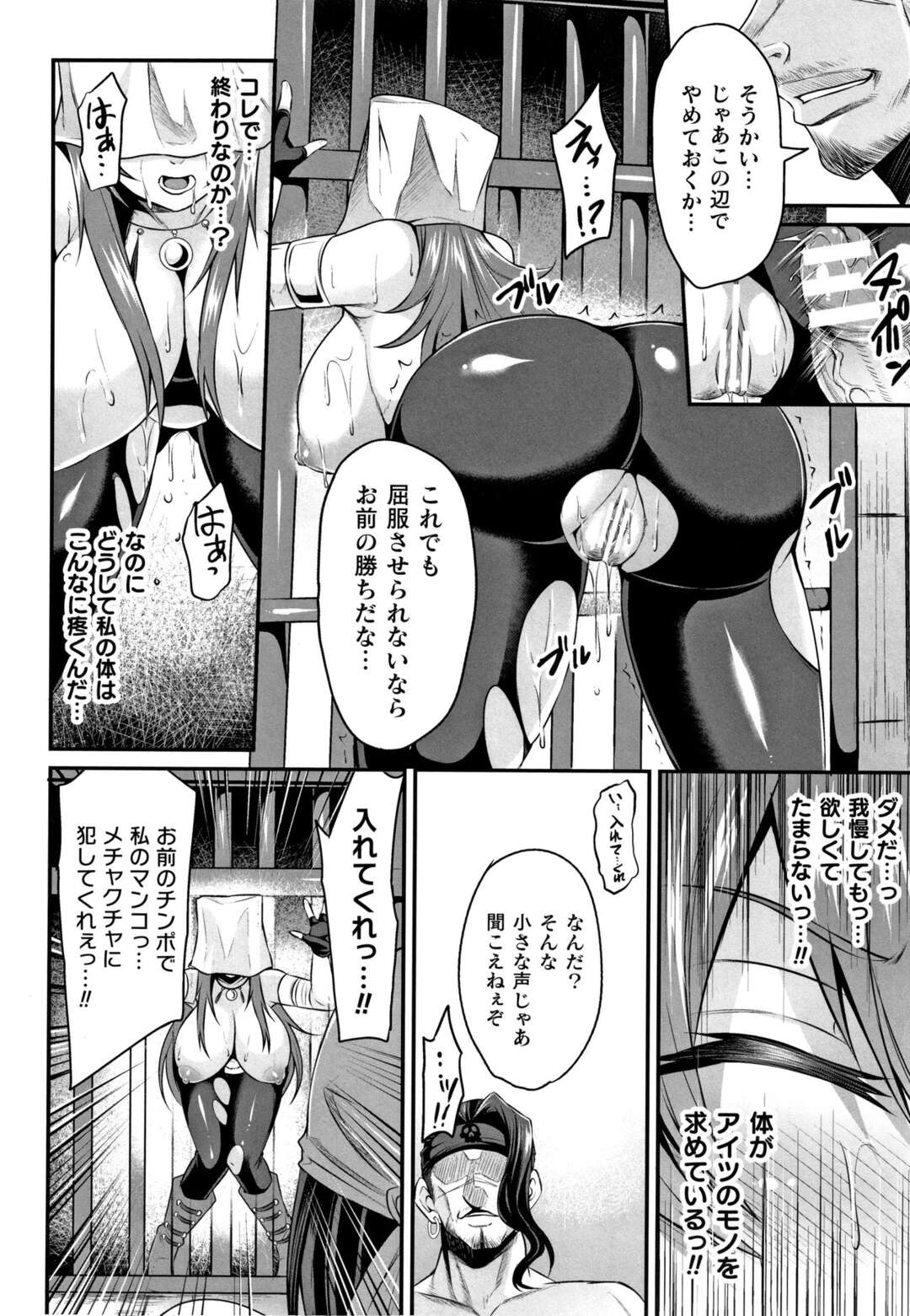 【エロ漫画】敵の海賊に麻酔を打たれて監禁されてしまった女海賊…彼女は身動き取れない身体に媚薬を打たれパイズリされ正常位やバックで挿入され快楽に堕ちた【仁志田メガネ：女海賊ミラ 屈辱の航海】