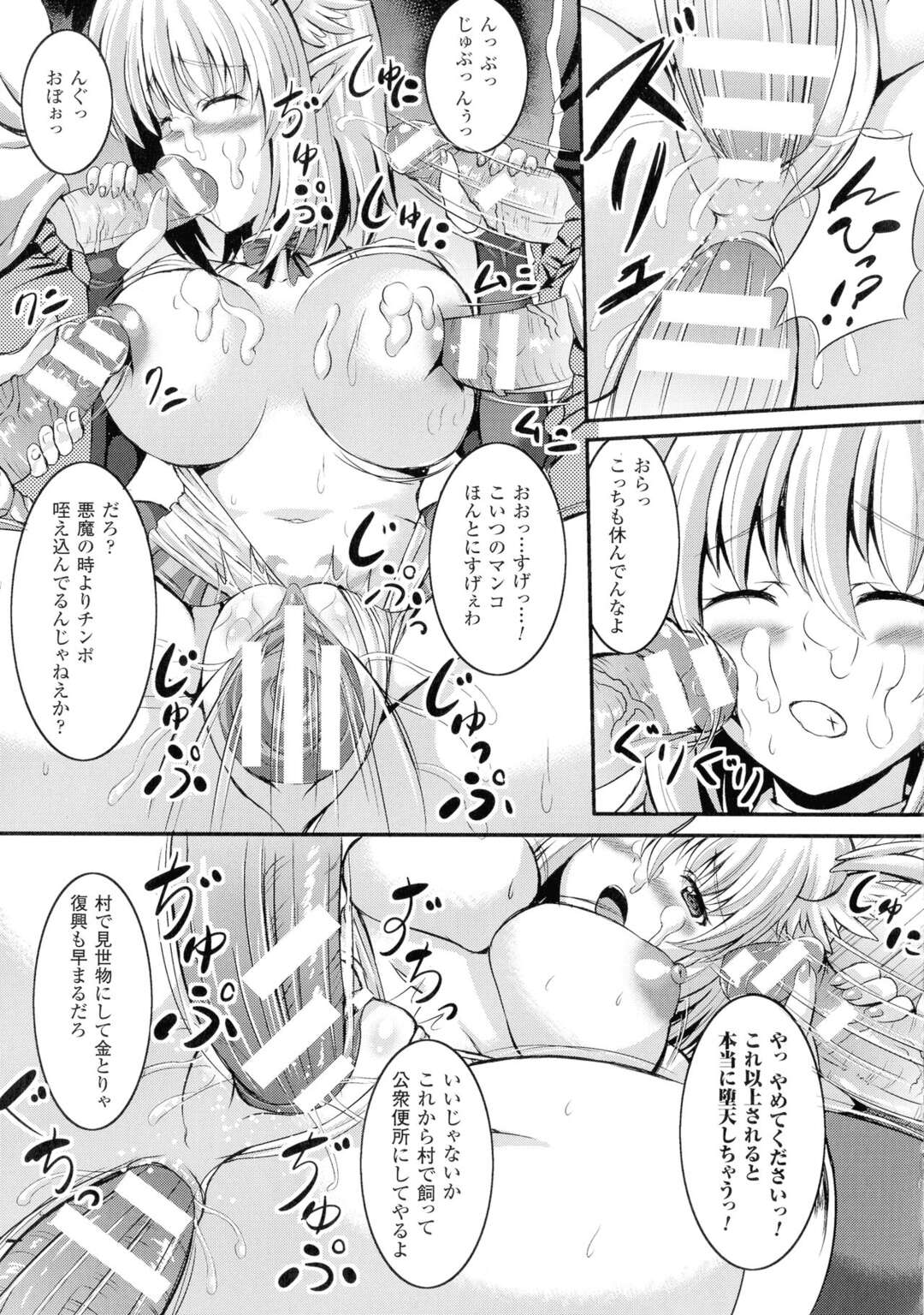 【エロ漫画】悪魔少女に連続射精させられ中出しすると、悪が浄化され天使少女となった彼女をお仕置き輪姦FUCKでヤリ返す！【しおん：奴隷天使】