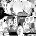 【エロ漫画】生まれて10年のサキュバスが今日もご飯を求めて男の竿をフェラして中出しエッチでザーメンまみれになっちゃう【めいすけ：生イキ!メスガキふたなり搾精調教】