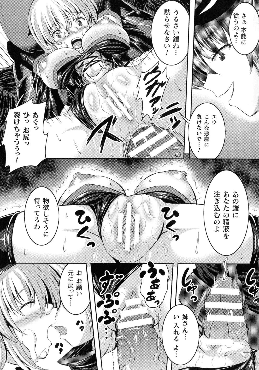 【エロ漫画】無敵のヒロインと呼ばれる巨乳魔術師が悪魔につかまりいつも裏でサポートしている実は最強な弟が駆けつけるが、姉を人質に取られ悪魔に犯される姿を見せつけられた弟も操られ姉に中出し近親相姦してしまう！【しおん：最強魔術師姉弟の受難】