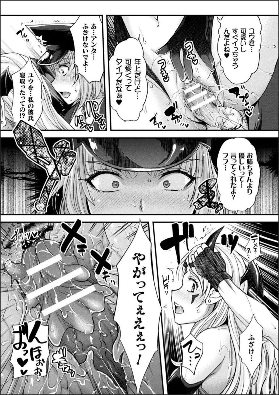 【エロ漫画】校内に監禁されミッションをこなし生き残ったJKたち…全員が集まりついに最終決戦へ！最後のミッションは全員異なり相手を潰しにいく！【らくじん：Abandon学園　最終話】