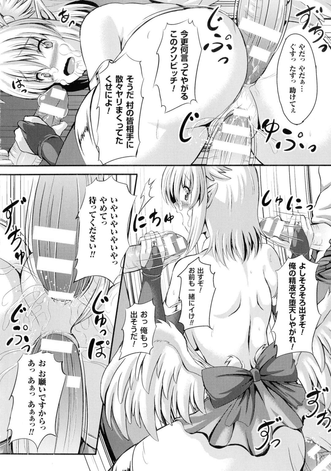 【エロ漫画】悪魔少女に連続射精させられ中出しすると、悪が浄化され天使少女となった彼女をお仕置き輪姦FUCKでヤリ返す！【しおん：奴隷天使】