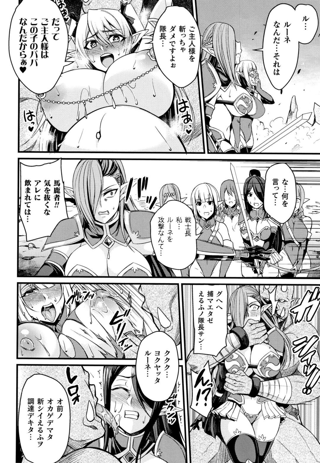 【エロ漫画】オークとは一人で戦うなと注意されていたエルフの巨乳美人戦士見習いがつかまり、オークションにかけられ巨根ちんぽでひたすら犯され堕ちていく！【仁志田メガネ：オークの巣】