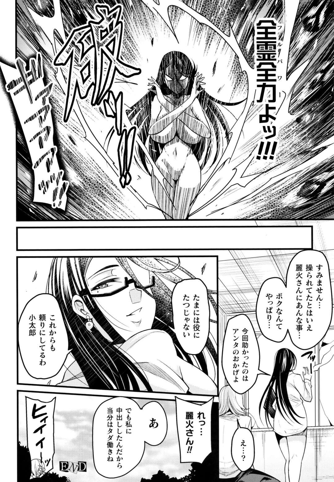 【エロ漫画】心霊スポットで行方不明になったバカどもの捜索に来た巨乳霊媒師があっさりと悪霊を倒したと思いきや相手は一体だけではなくつかまり、悪霊たちの大量の舌がまんことアナルに入ってきて、さらに被害者たちに乗り移った悪霊たちに集団レイプされる！【仁志田メガネ：霊媒師麗火の事件簿〜淫霊蠢く廃墟〜】