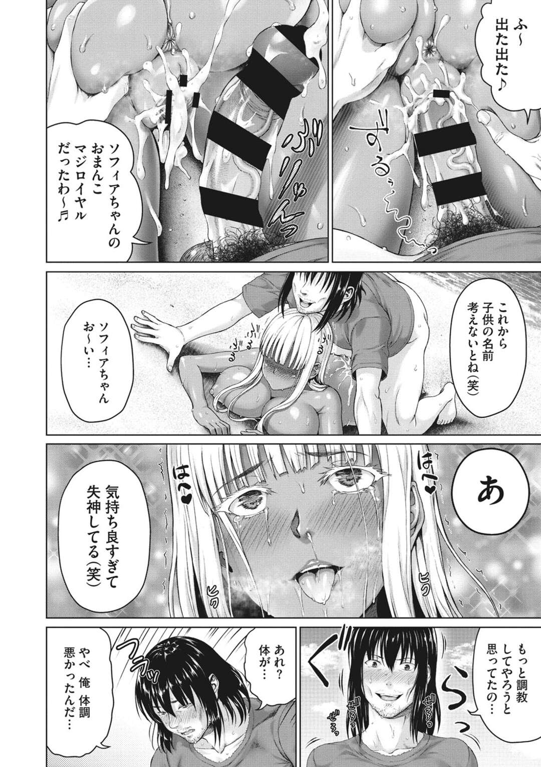 【エロ漫画】冴えない主人公と無人島に漂流してしまった巨乳お嬢様…無人島で共同生活する事となった2人だが、生意気な態度をとってばかりの彼女に我慢の限界を迎えた主人公は、強引に彼女を押し倒して処女喪失レイプしてしまう！【ニム：ロイヤルお嬢様と遭難！無人島生活】