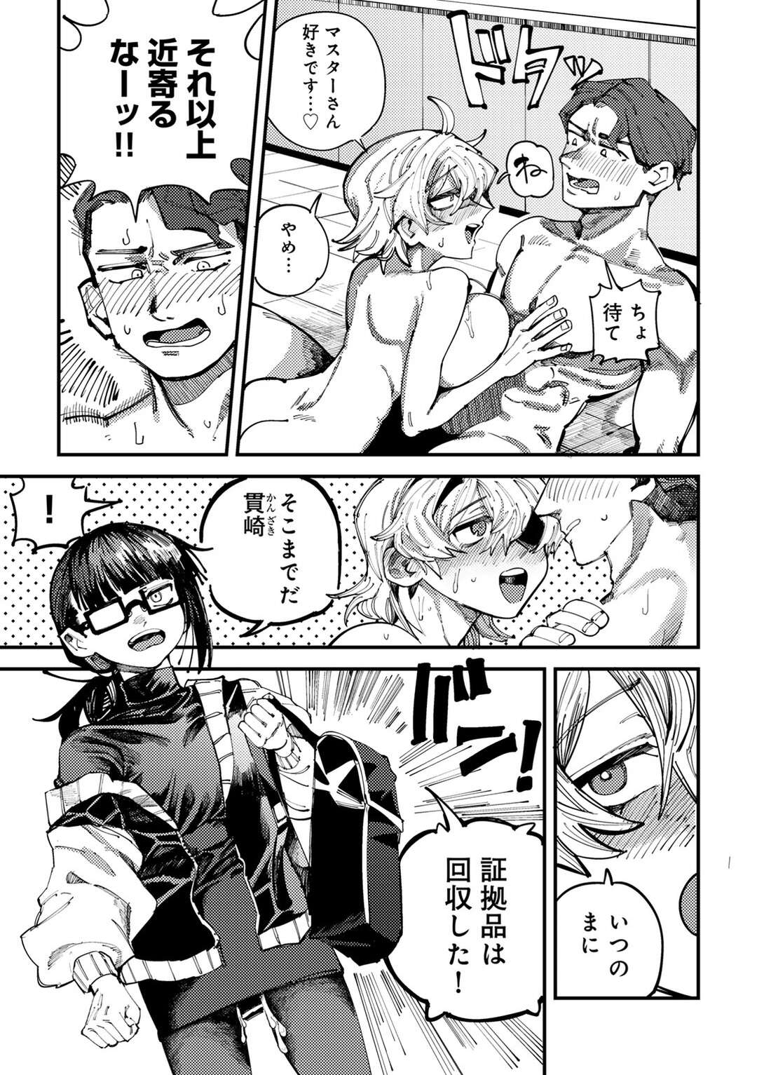 【エロ漫画】催眠スプレーをかけられ拘束されてしまう探偵…巨根チンポを生ハメされて３Pレイプで犯されトロ顔になっちゃう【転ノ：最高の肉棒を求めて】