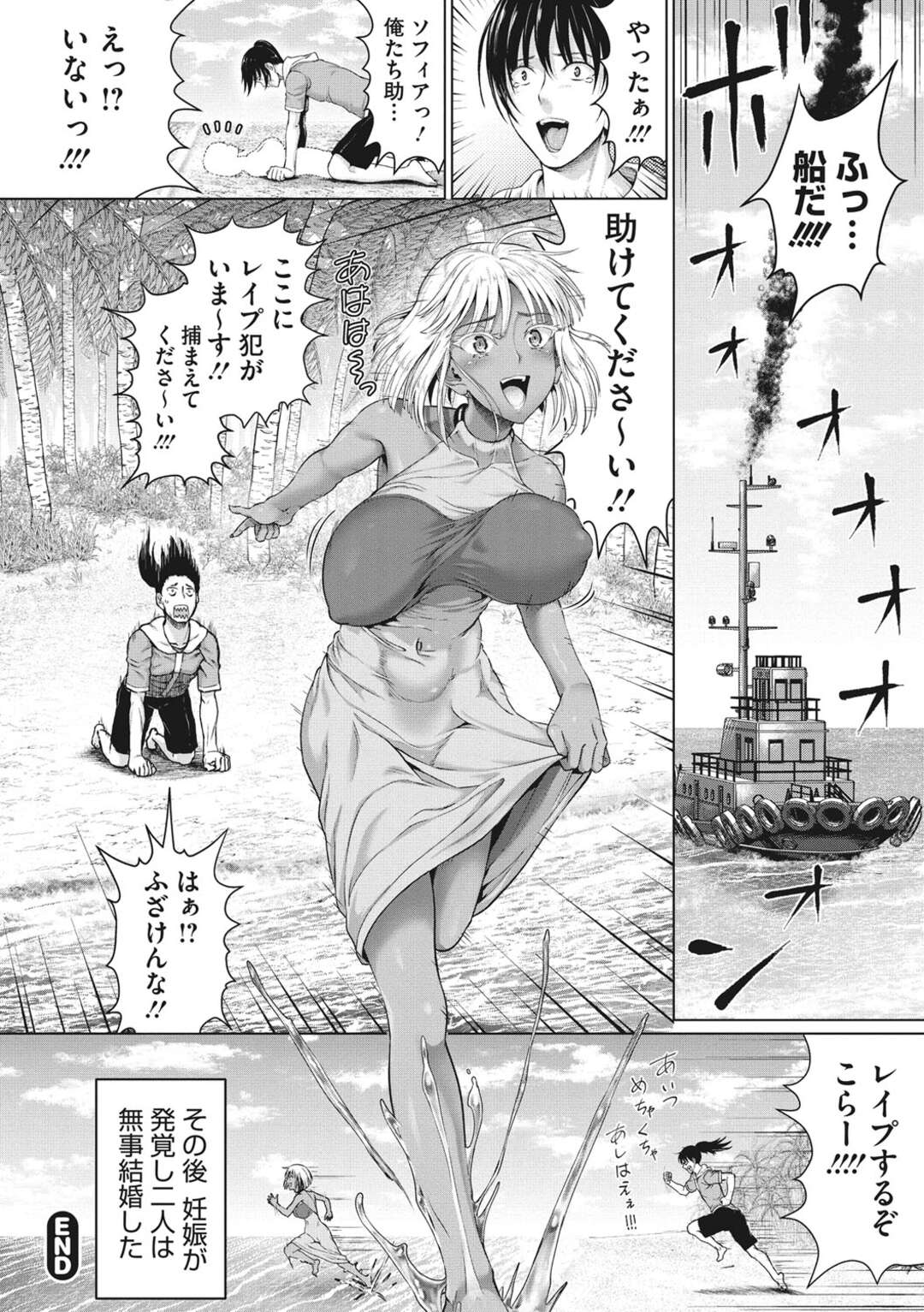 【エロ漫画】お見合い後のクルージング中に遭難した褐色系の巨乳お姉さん…暑さで倒れてしまう彼女を介抱してくれた彼を誘惑してフェラや騎乗位で生ハメいちゃラブセックスしちゃう【ニム：ロイヤルお嬢様とラブラブ？無人島生活】