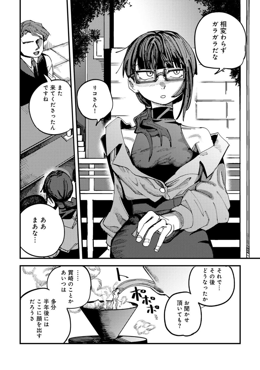 【エロ漫画】催眠スプレーをかけられ拘束されてしまう探偵…巨根チンポを生ハメされて３Pレイプで犯されトロ顔になっちゃう【転ノ：最高の肉棒を求めて】