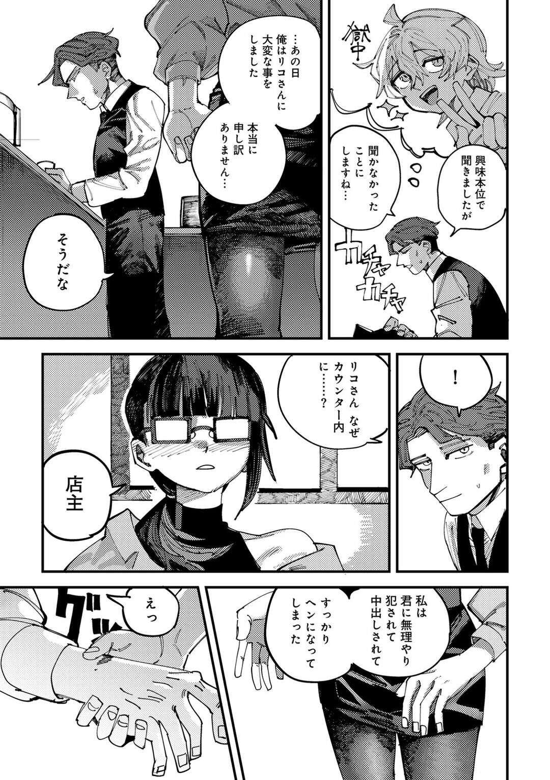 【エロ漫画】催眠スプレーをかけられ拘束されてしまう探偵…巨根チンポを生ハメされて３Pレイプで犯されトロ顔になっちゃう【転ノ：最高の肉棒を求めて】