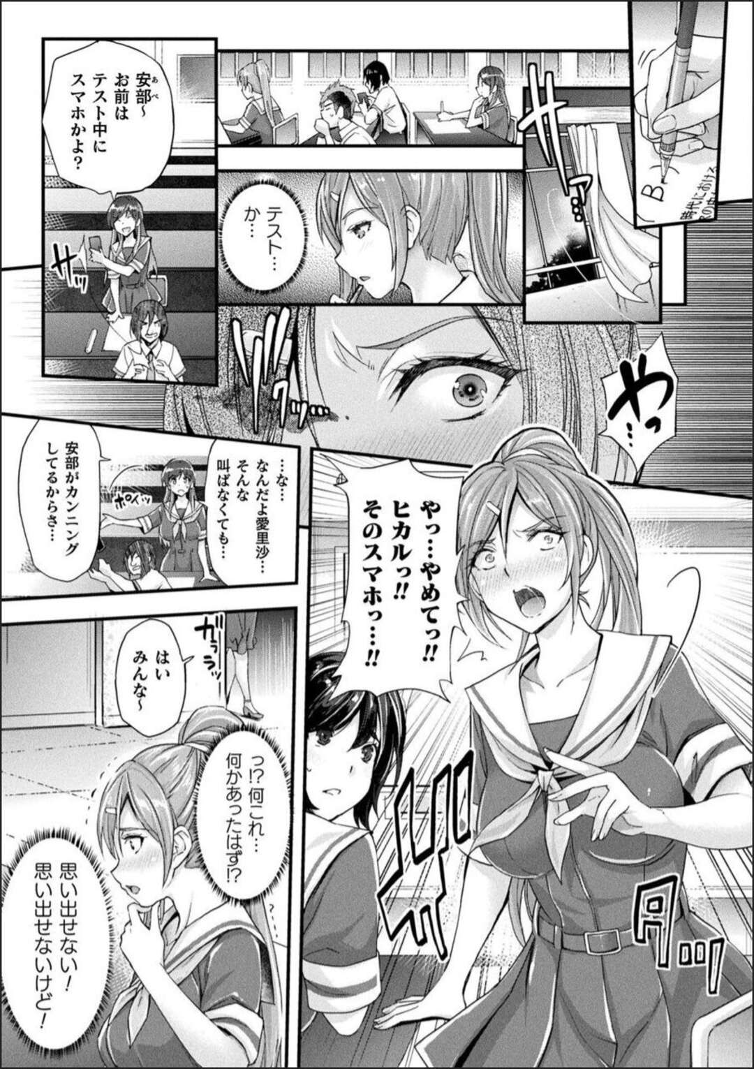 【エロ漫画】校内に監禁されミッションをこなし生き残ったJKたち…全員が集まりついに最終決戦へ！最後のミッションは全員異なり相手を潰しにいく！【らくじん：Abandon学園　最終話】