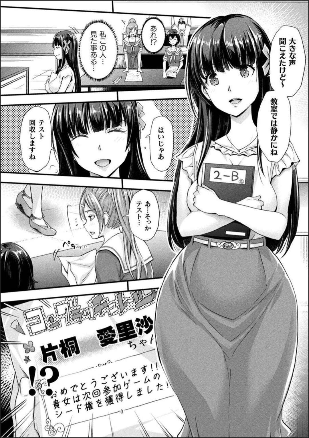 【エロ漫画】校内に監禁されミッションをこなし生き残ったJKたち…全員が集まりついに最終決戦へ！最後のミッションは全員異なり相手を潰しにいく！【らくじん：Abandon学園　最終話】