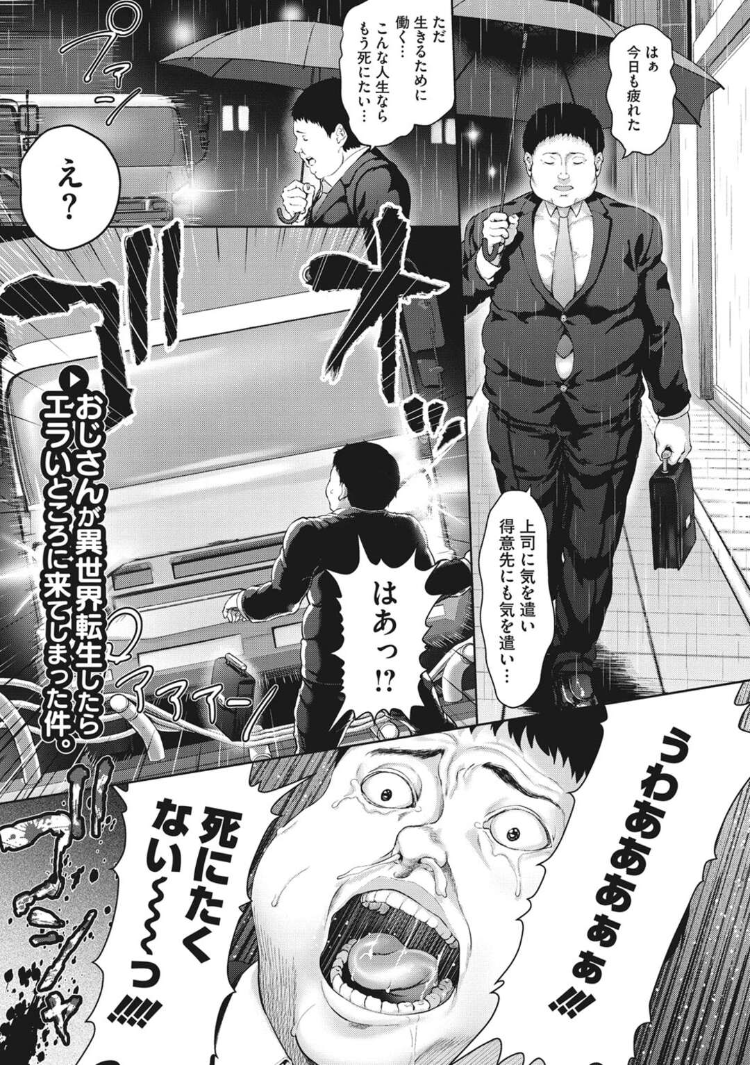 【エロ漫画】事故に遭い転生して目の前に現れたロリなダークエルフの王女…里の復興の為に子作りを提案され何も知らない彼女とお互い初めての子作りセックス【ニム：おじさんが異世界転生したらエラいところに来てしまった件。】