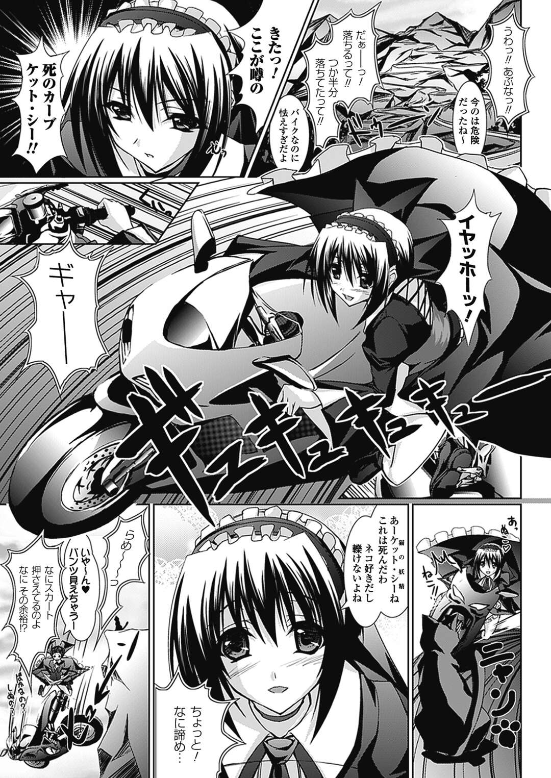 【エロ漫画】スリリングな運転をする美少女主人にエッチに慰めてもらう擬人化バイク娘…ふたなりちんぽをパイズリフェラしてハメまくり、イチャラブレズセックスで淫乱アクメ【真秀：ここいい関係】