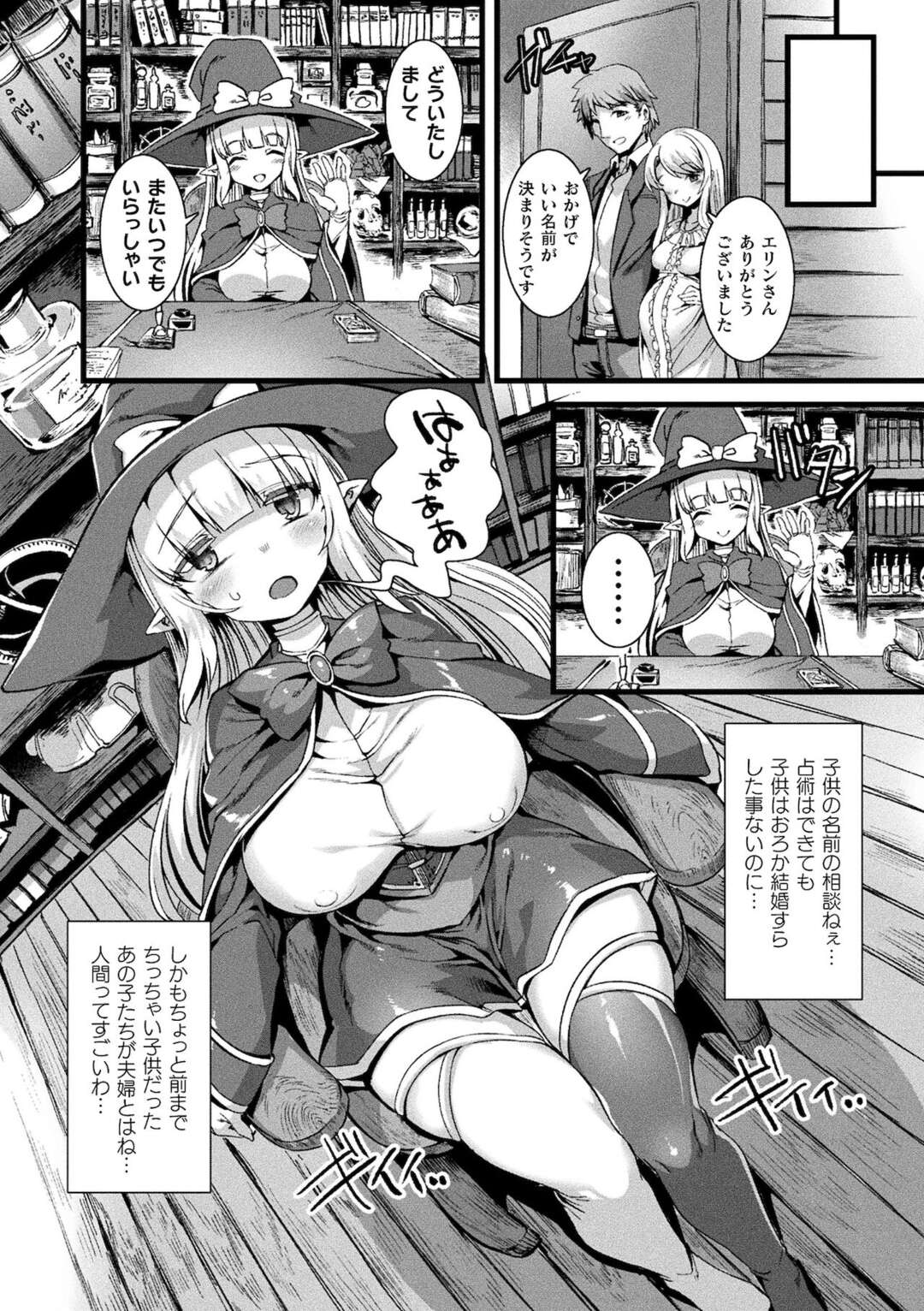 【エロ漫画】召喚獣にご奉仕フェラする巨乳のロリ魔法少女…巨根チンポで騎乗位で生ハメいちゃラブセックスで中出し絶頂イキしちゃう【針金紳士：一発逆蓮！？王子様召喚魔法】