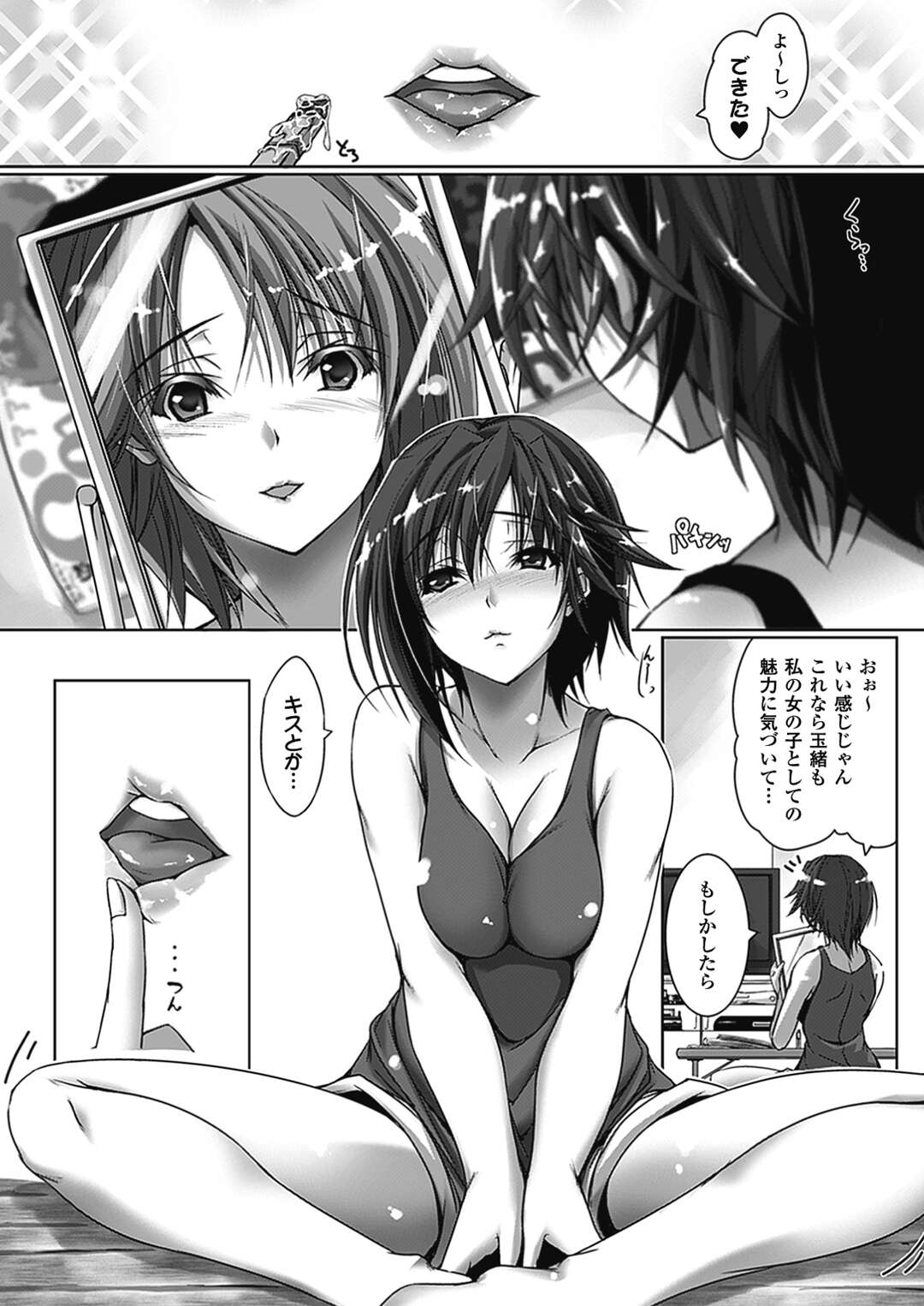 【エロ漫画】魔法のリップを塗って唇が性感帯になってしまい、好きな男子にディープキスされて感じまくる巨乳美少女…フェラでご奉仕して興奮しまくり、激しいイチャラブ中出しセックスで雌アクメ【真秀：ちゅ〜したくなるくちびるに】