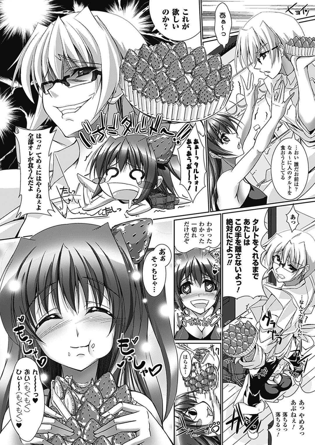 【エロ漫画】苺タルトを作っていたスイーツ男子を襲って逆セクハラしまくるお菓子の妖精少女…パイズリフェラでヌイたあとちんぽをハメまくり、お仕置き調教セックスでマゾ絶頂【真秀：苺タルトもっしゃもっしゃ】