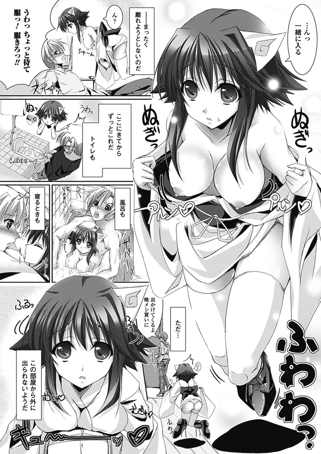 【エロ漫画】寝ていた家主のちんぽをイジって抱かれまくる巨乳美少女幽霊…おっぱいや股間を貪られて激しくハメまくり、イチャラブ調教セックスでマゾ絶頂【真秀：曰く憑き物件】