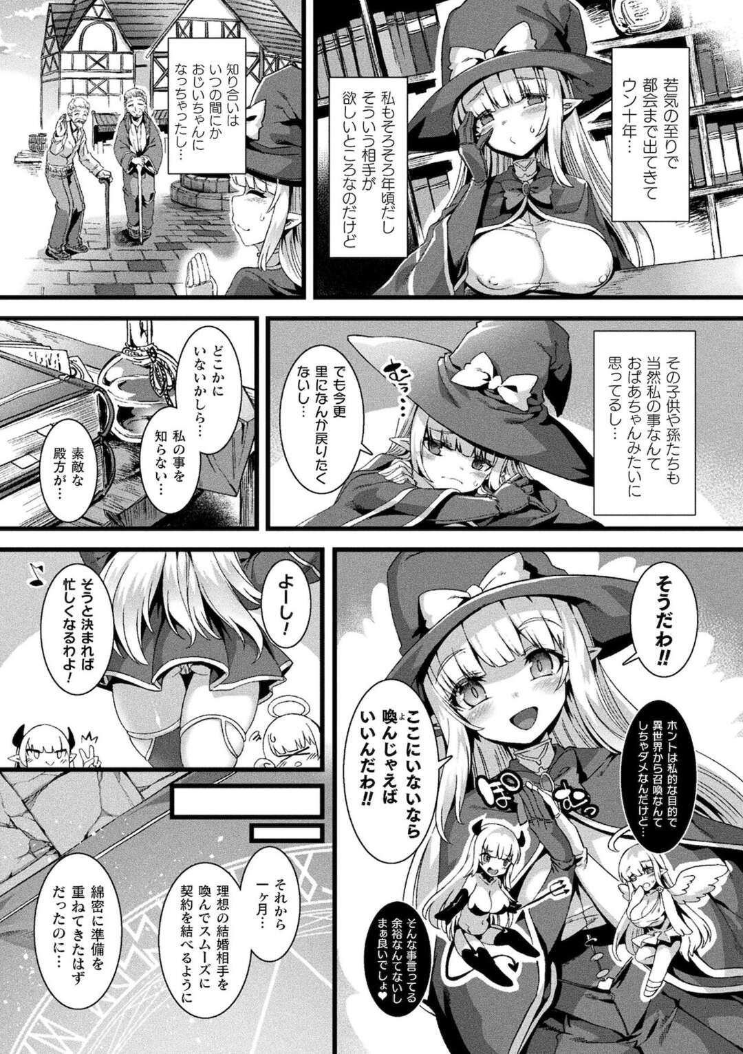 【エロ漫画】召喚獣にご奉仕フェラする巨乳のロリ魔法少女…巨根チンポで騎乗位で生ハメいちゃラブセックスで中出し絶頂イキしちゃう【針金紳士：一発逆蓮！？王子様召喚魔法】