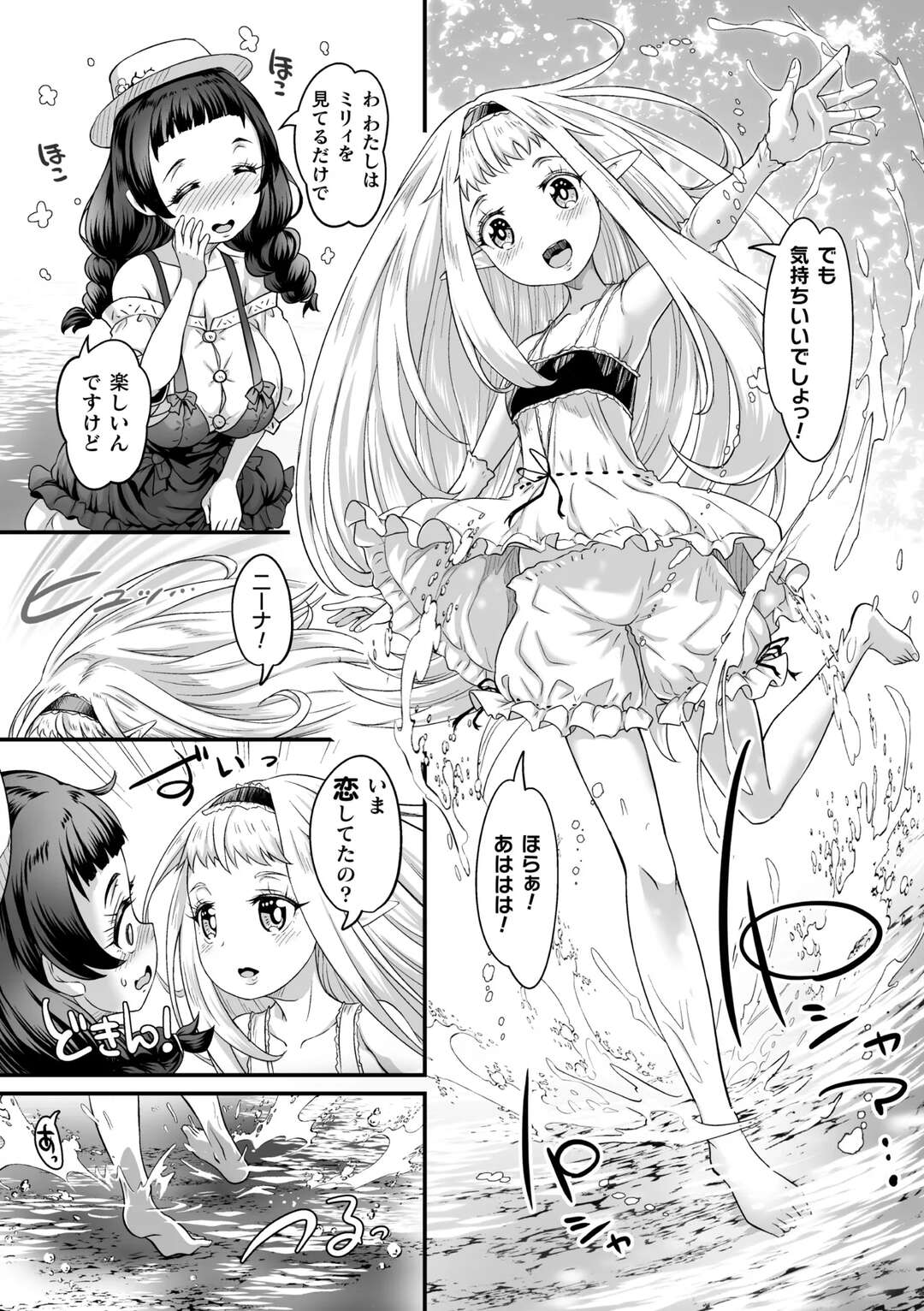 【エロ漫画】恋が出来る薬を飲んで暴走してしまうエルフ…乳首責めをして乳首舐めや手マンをしていちゃラブレズセックスしちゃう【るいす・まくられん：エルフの危険な恋のくすり】