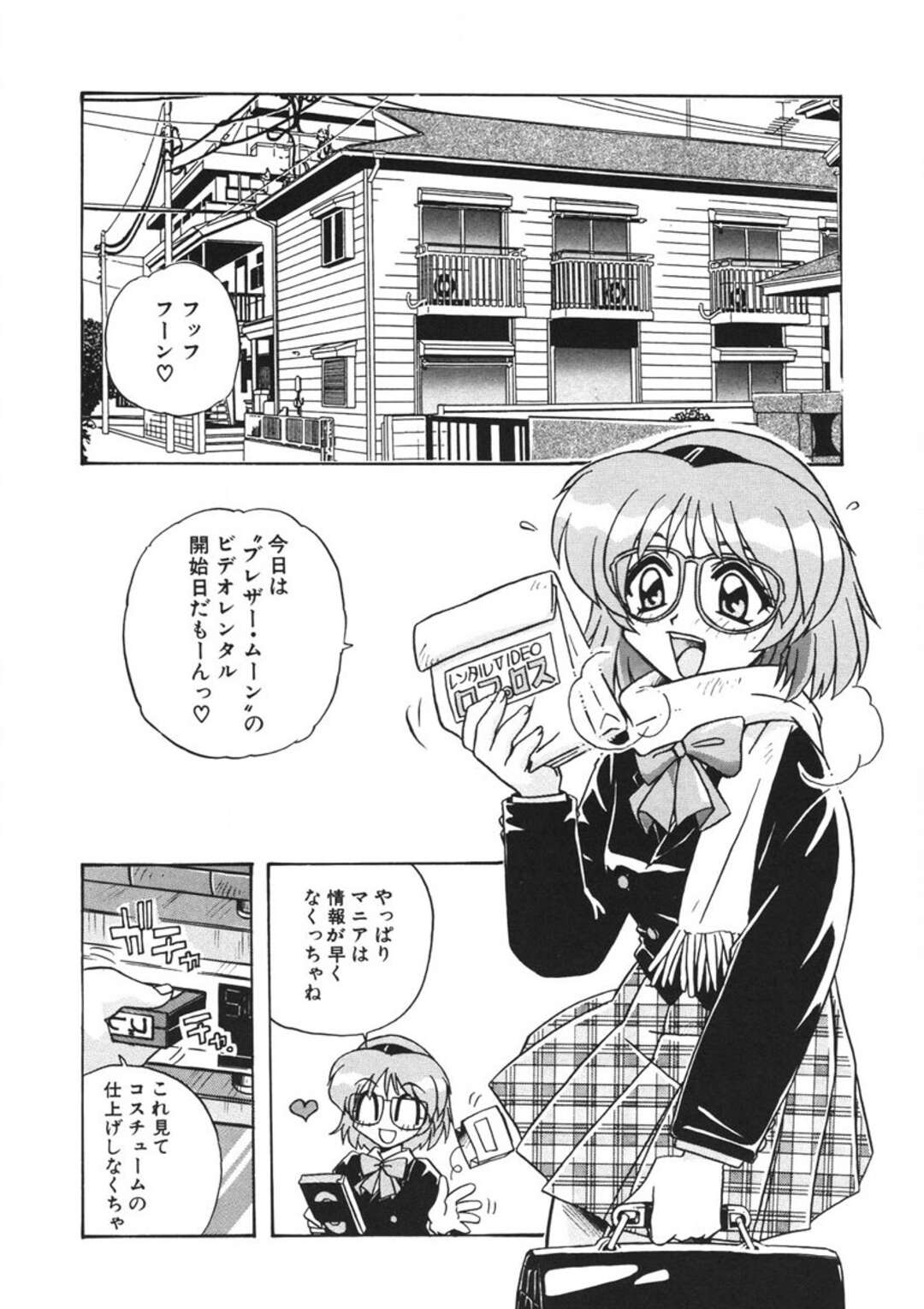 【エロ漫画】興奮してオナニーしちゃう美少女戦士…オナニーを手伝ってあげると礼服仮面に変身しいちゃラブ中出しセックスしちゃう【のぎまこと：ブレザームーン】