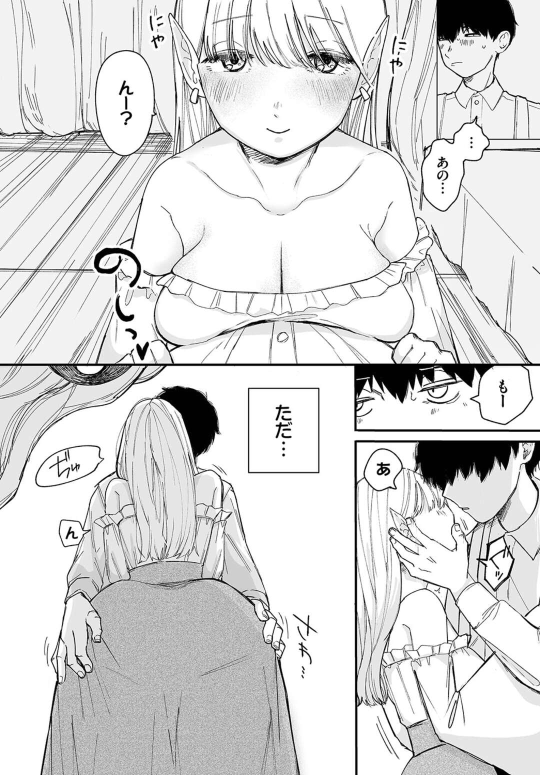 【エロ漫画】弱点を知り尽くした彼女の身体を、時間をかけた愛撫で調教される妖精…快感は高まっていきイカされまくる悶絶頂羞恥エッチ【平丸あきら：僕だけが知ってる】