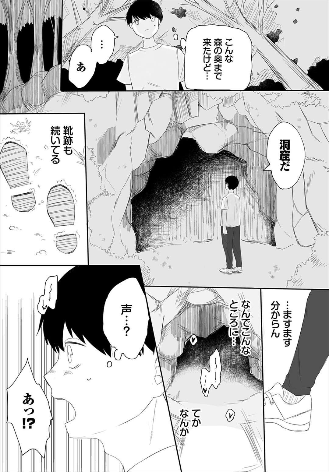 【エロ漫画】触手の生えた植物でオナニーをする彼女…気を使ってHを誘えなかったことを打ち明ける彼女に我慢ができずピュアな彼女とトロける純愛SEX【平丸あきら：彼女のひみつ】