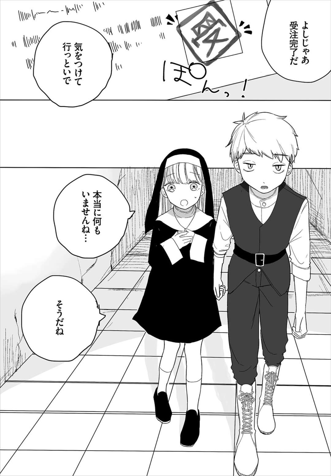 【エロ漫画】洞窟探検で触手に拘束されちゃう美少女…身体にからまって彼の目の前で犯されると興奮した彼に襲われいちゃラブセックスしちゃう【平丸あきら：スイッチオン】