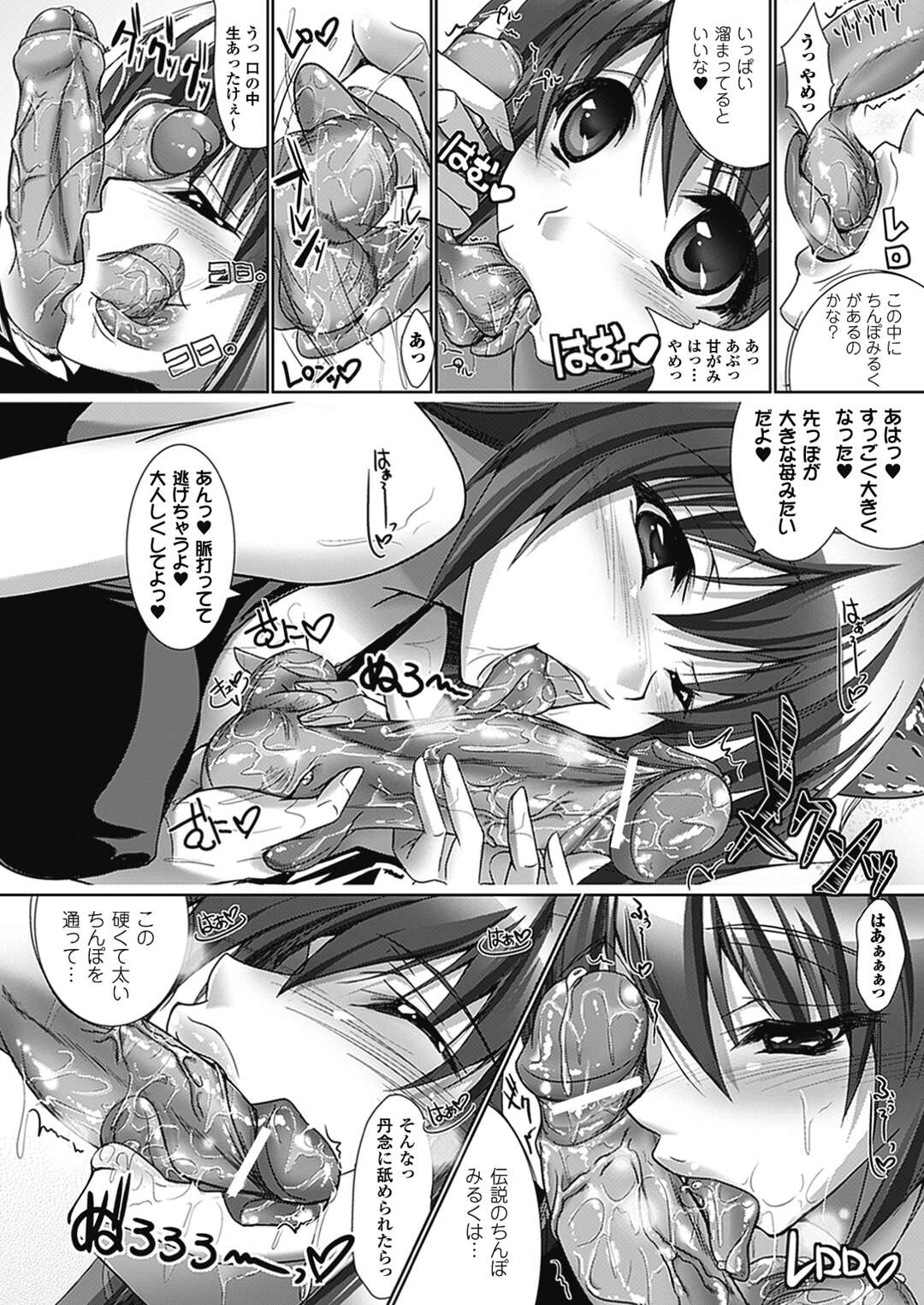 【エロ漫画】苺タルトを作っていたスイーツ男子を襲って逆セクハラしまくるお菓子の妖精少女…パイズリフェラでヌイたあとちんぽをハメまくり、お仕置き調教セックスでマゾ絶頂【真秀：苺タルトもっしゃもっしゃ】