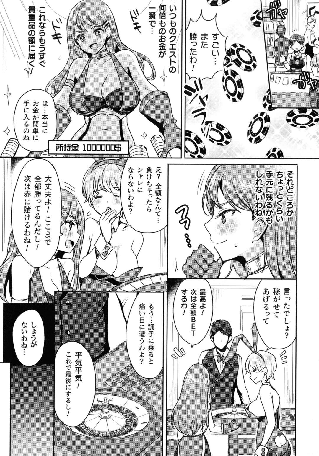 【エロ漫画】性悪バニーガールにだまされた巨乳冒険者がカジノで多額の借金を背負わされ変態紳士に売り飛ばされて、バニーガールの格好をさせられて処女を散らされ媚薬を飲まされ快楽に落ちていく！【 めーすけ：借金返済!?バニーガール恥辱遊戯】