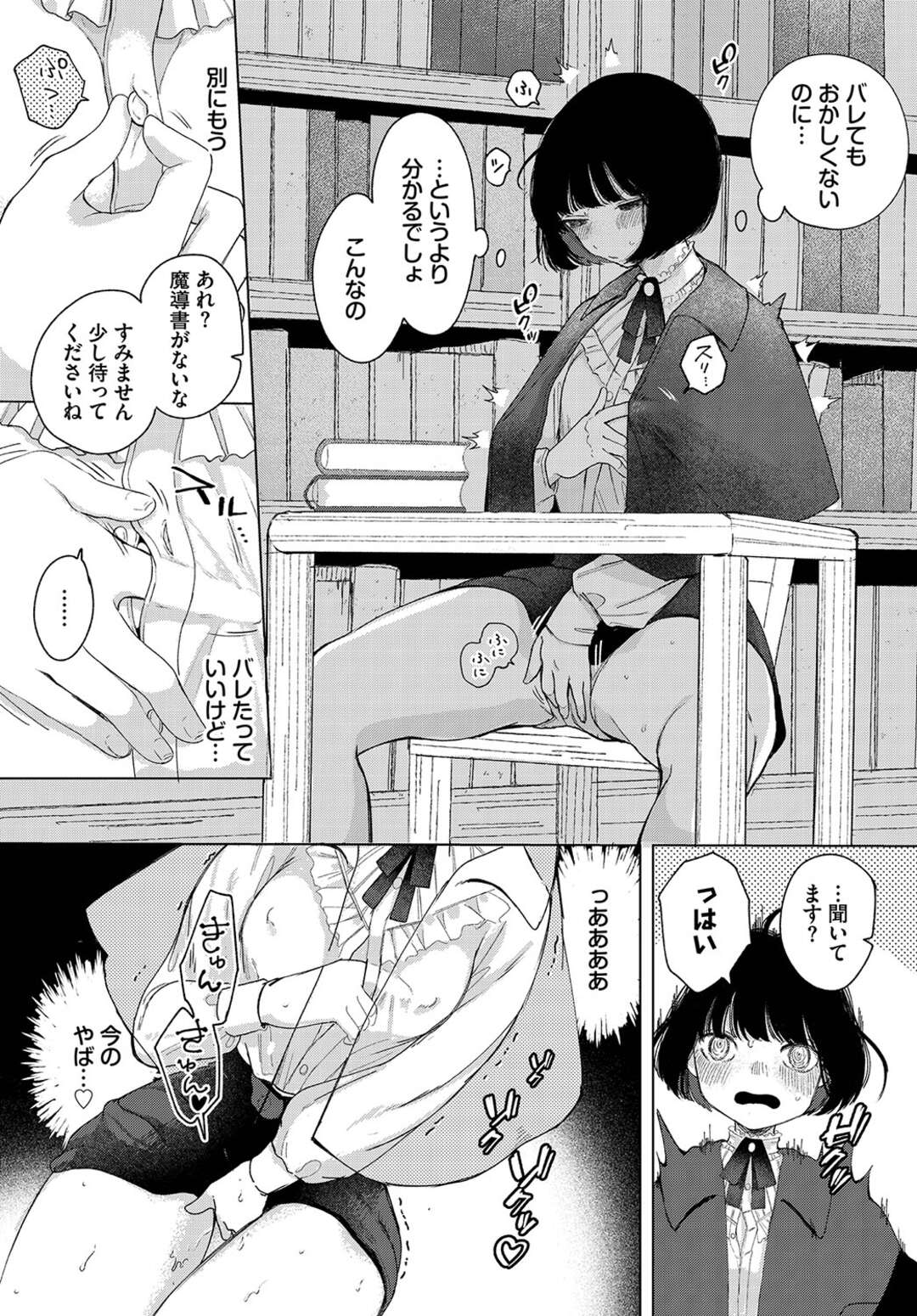 【エロ漫画】先生の目の前でオナニーをしちゃうJK…指導されておしりをスパンキングされて中出しいちゃラブセックスしちゃう【平丸あきら：レンズ】