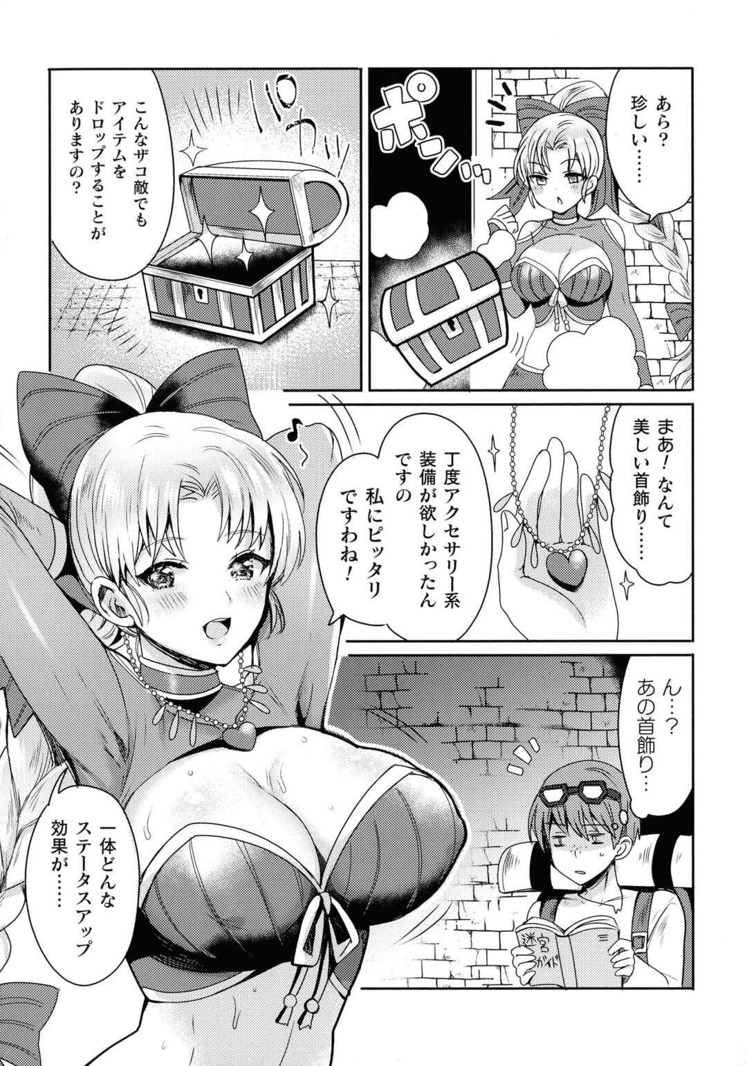 【エロ漫画】ダンジョンでモンスター達に襲われてしまった格闘家娘。服をスライムで溶かされてしまった彼女は集団のゴブリンにされるがままに集団レイプ陵辱を受ける事となってしまう！【：お嬢様武道家VSザコモンスター】