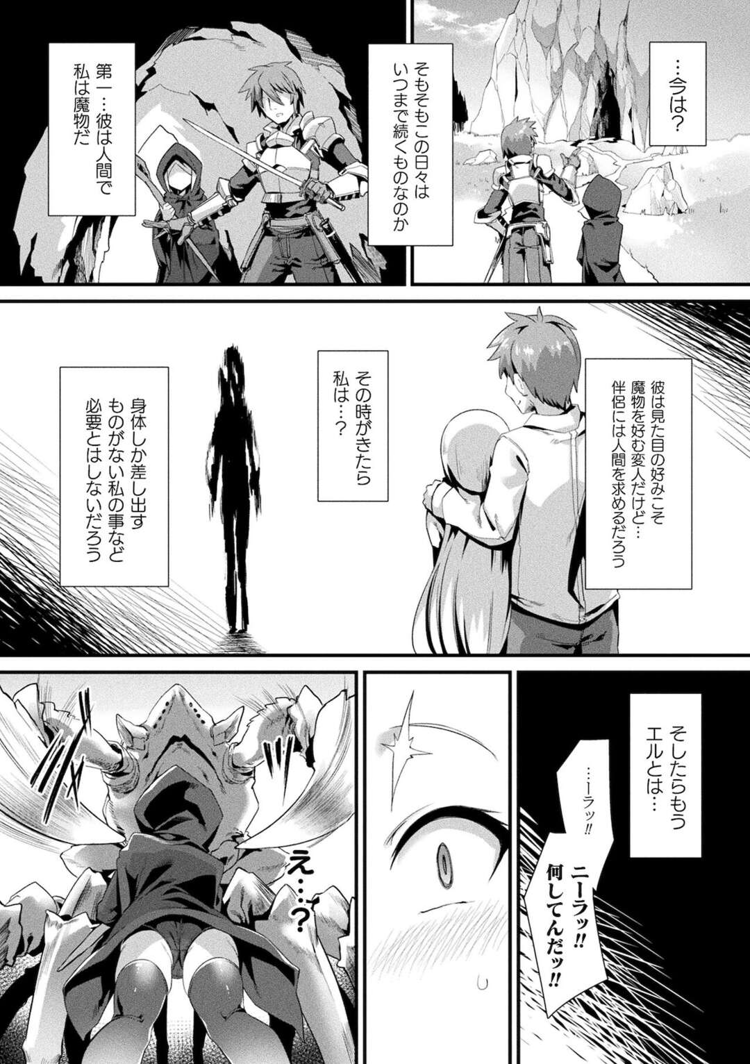 【エロ漫画】ご主人様とイチャラブセックスしまくる獣少女…発情した彼に流された彼女は恥ずかしがるのもお構い無しで正常位で中出しされまくる！【針金紳士：ホントの姿は見せられないっ！ 後編】