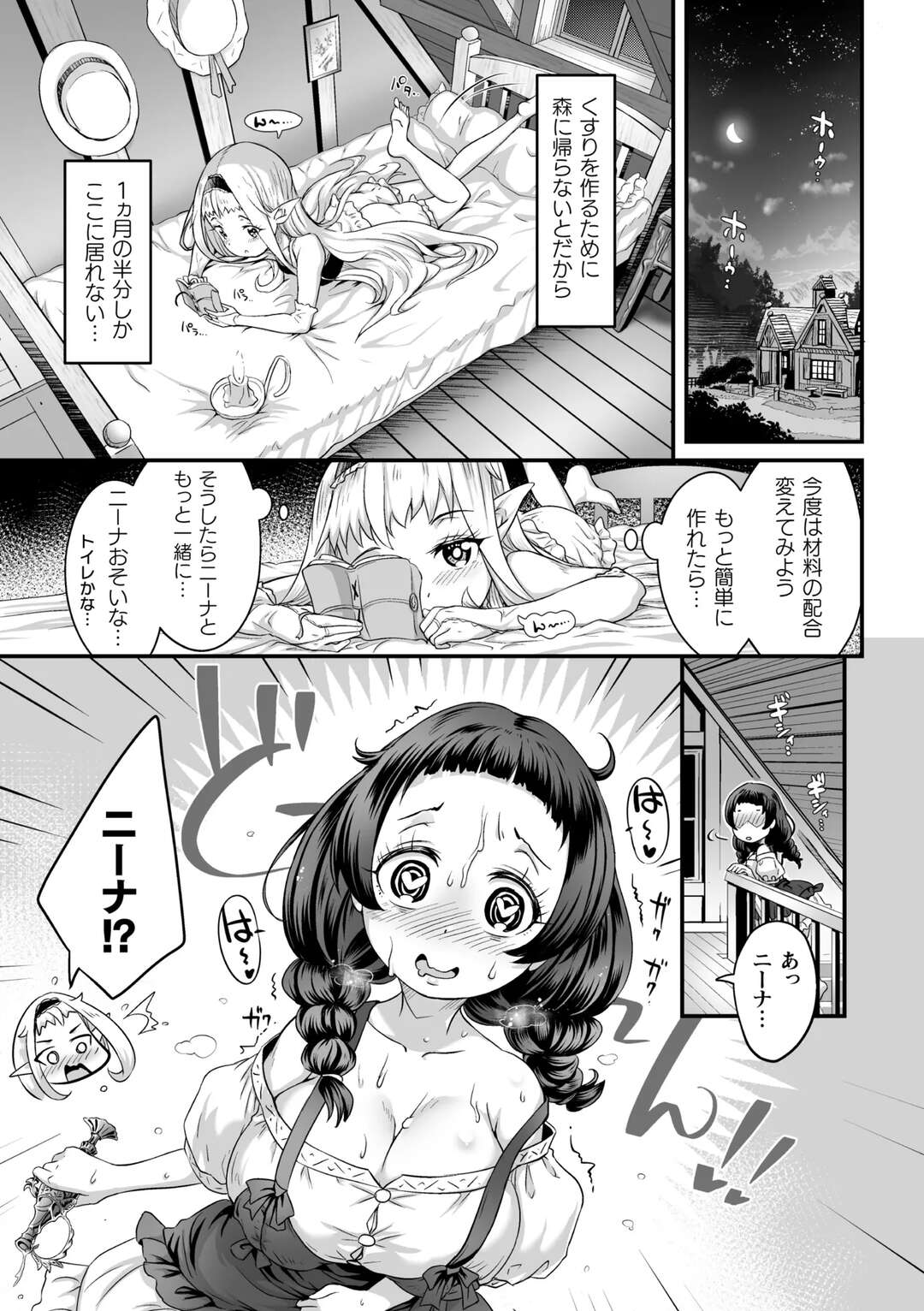 【エロ漫画】恋が出来る薬を飲んで暴走してしまうエルフ…乳首責めをして乳首舐めや手マンをしていちゃラブレズセックスしちゃう【るいす・まくられん：エルフの危険な恋のくすり】