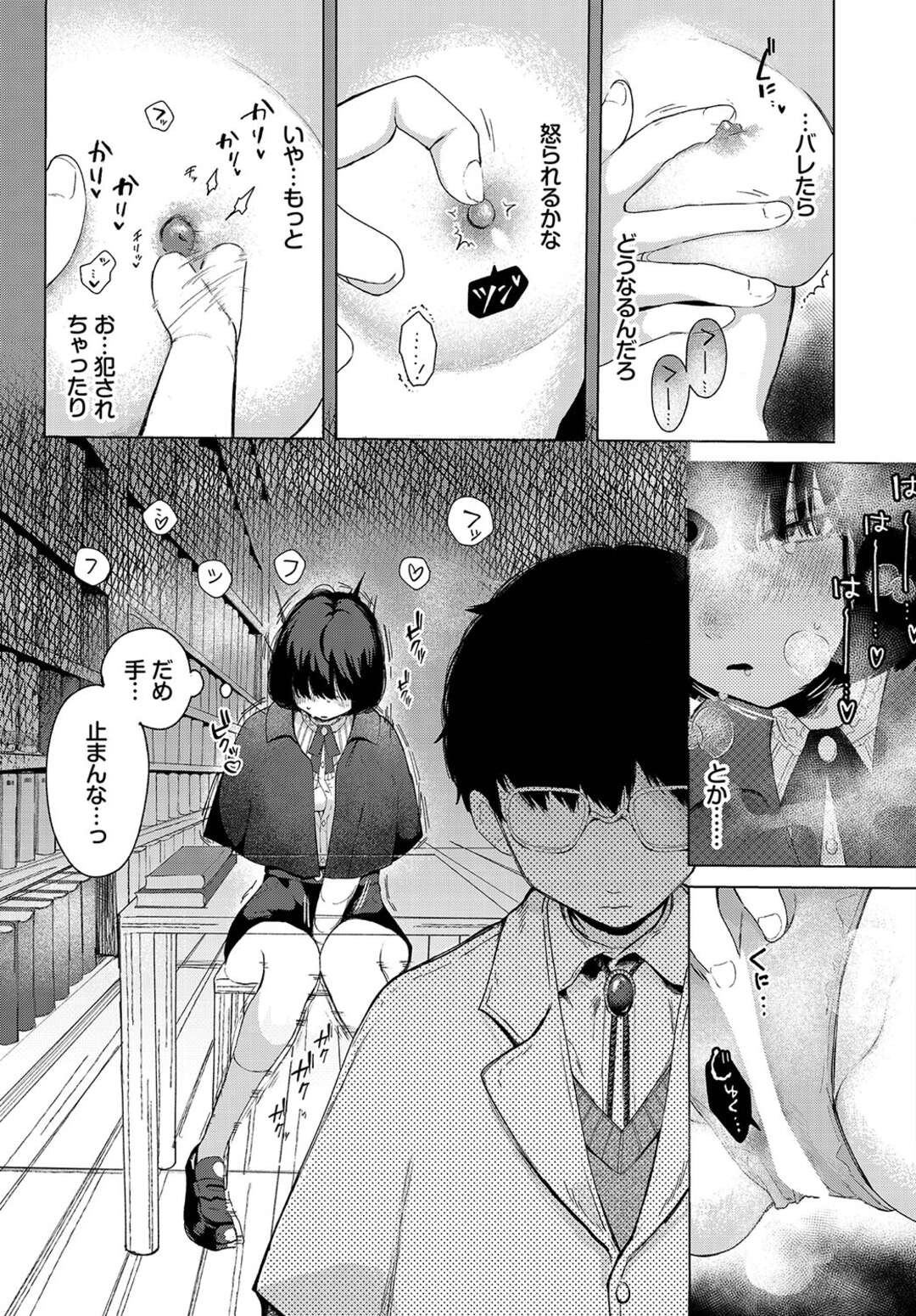 【エロ漫画】先生の目の前でオナニーをしちゃうJK…指導されておしりをスパンキングされて中出しいちゃラブセックスしちゃう【平丸あきら：レンズ】