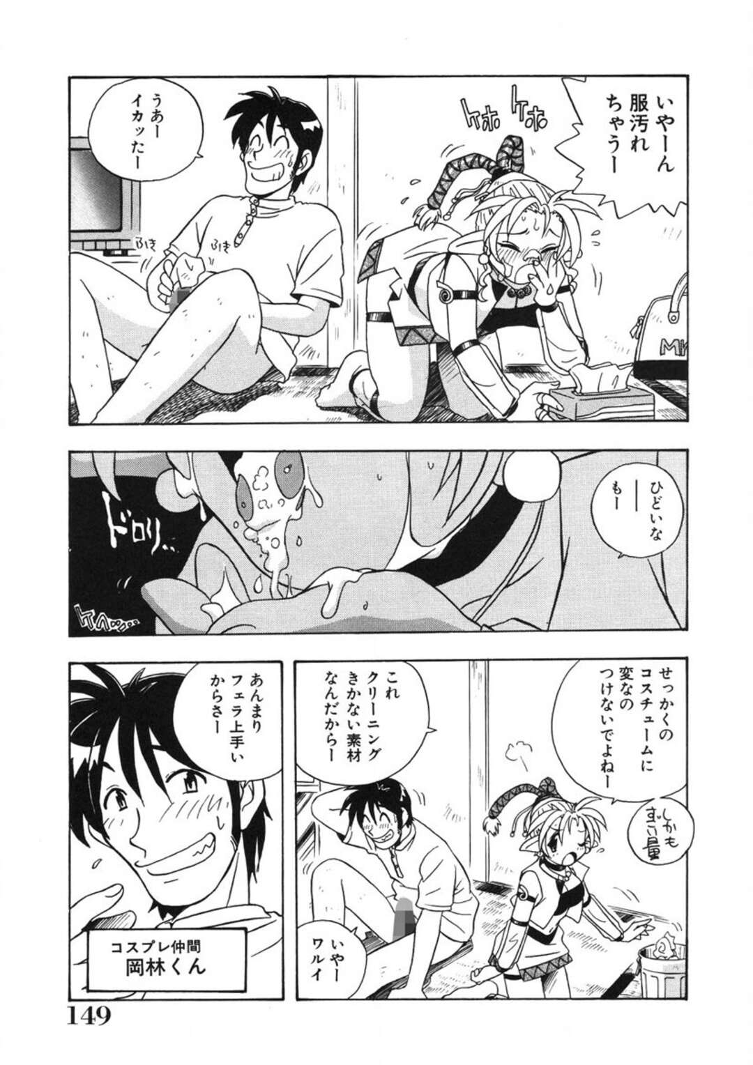 【エロ漫画】願い事をなんでも聞いてあげるランプの精…クンニをされてフェラでお返しすると手マンや生ハメでご主人様といちゃラブセックスしちゃう【のぎまこと：ランプの精】