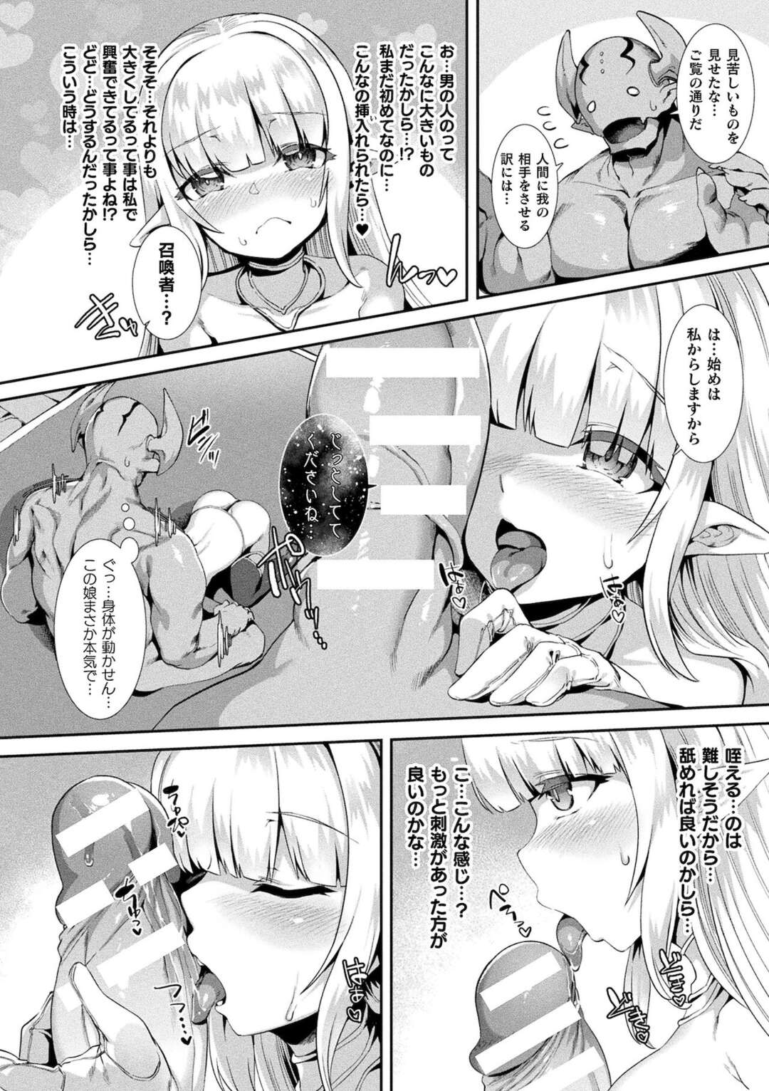 【エロ漫画】召喚獣にご奉仕フェラする巨乳のロリ魔法少女…巨根チンポで騎乗位で生ハメいちゃラブセックスで中出し絶頂イキしちゃう【針金紳士：一発逆蓮！？王子様召喚魔法】