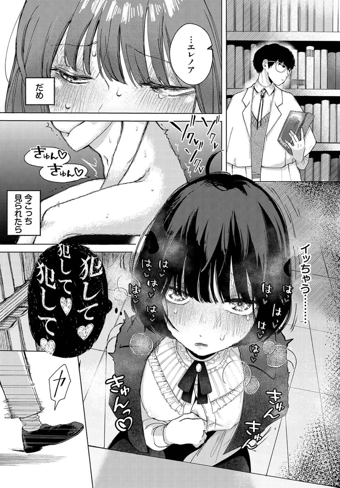 【エロ漫画】先生の目の前でオナニーをしちゃうJK…指導されておしりをスパンキングされて中出しいちゃラブセックスしちゃう【平丸あきら：レンズ】