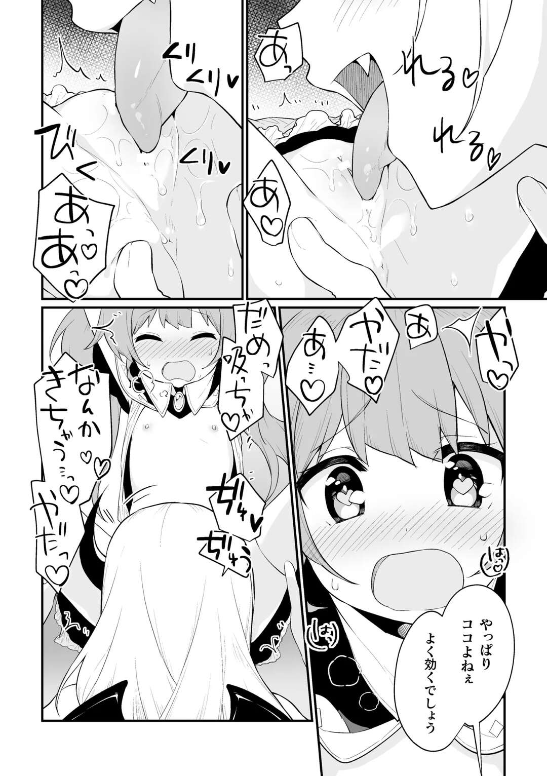 【エロ漫画】一人前を目指す魔法使いを目指すはずがサキュバスになってしまった見習いの少女…お腹を空かせたサキュバスお姉さんに拘束され愛液を搾り取られいちゃラブレズセックスしちゃう【ぺどぺっとん：召喚失敗注意報】