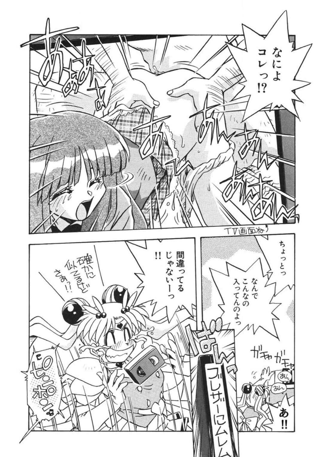 【エロ漫画】興奮してオナニーしちゃう美少女戦士…オナニーを手伝ってあげると礼服仮面に変身しいちゃラブ中出しセックスしちゃう【のぎまこと：ブレザームーン】