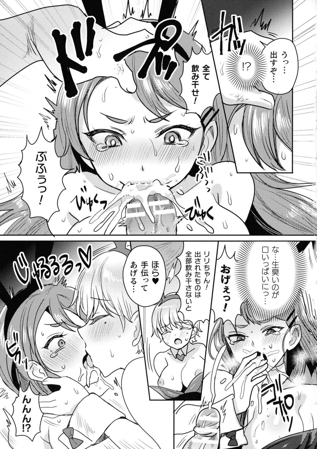 【エロ漫画】性悪バニーガールにだまされた巨乳冒険者がカジノで多額の借金を背負わされ変態紳士に売り飛ばされて、バニーガールの格好をさせられて処女を散らされ媚薬を飲まされ快楽に落ちていく！【 めーすけ：借金返済!?バニーガール恥辱遊戯】