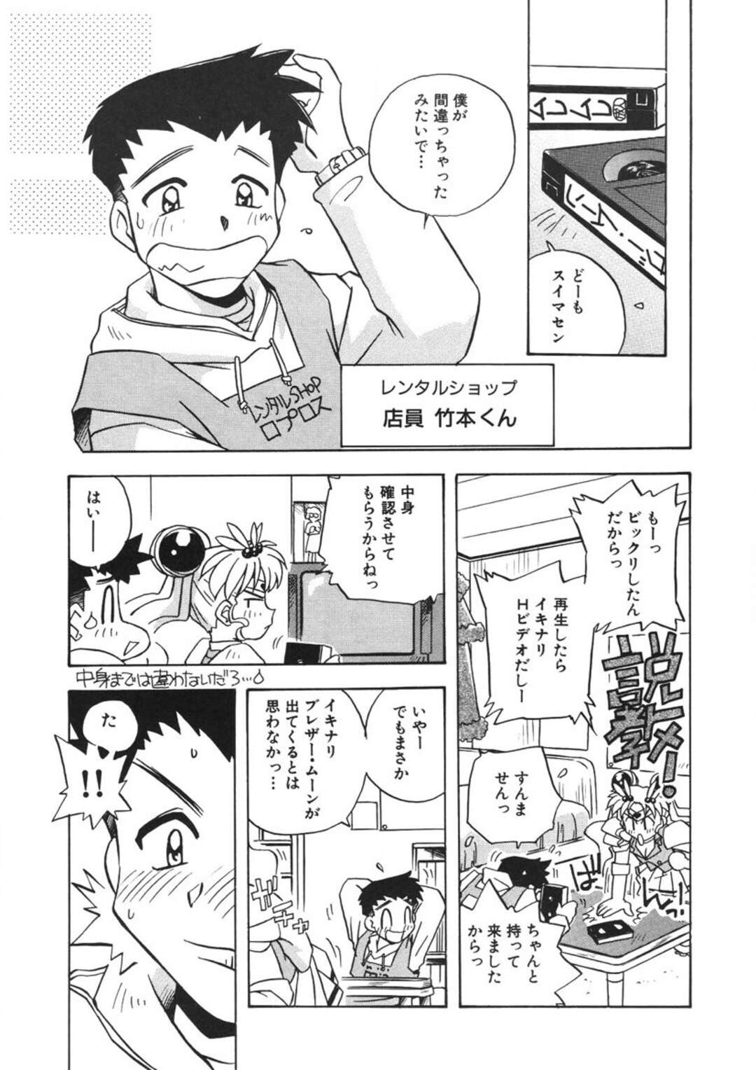 【エロ漫画】興奮してオナニーしちゃう美少女戦士…オナニーを手伝ってあげると礼服仮面に変身しいちゃラブ中出しセックスしちゃう【のぎまこと：ブレザームーン】