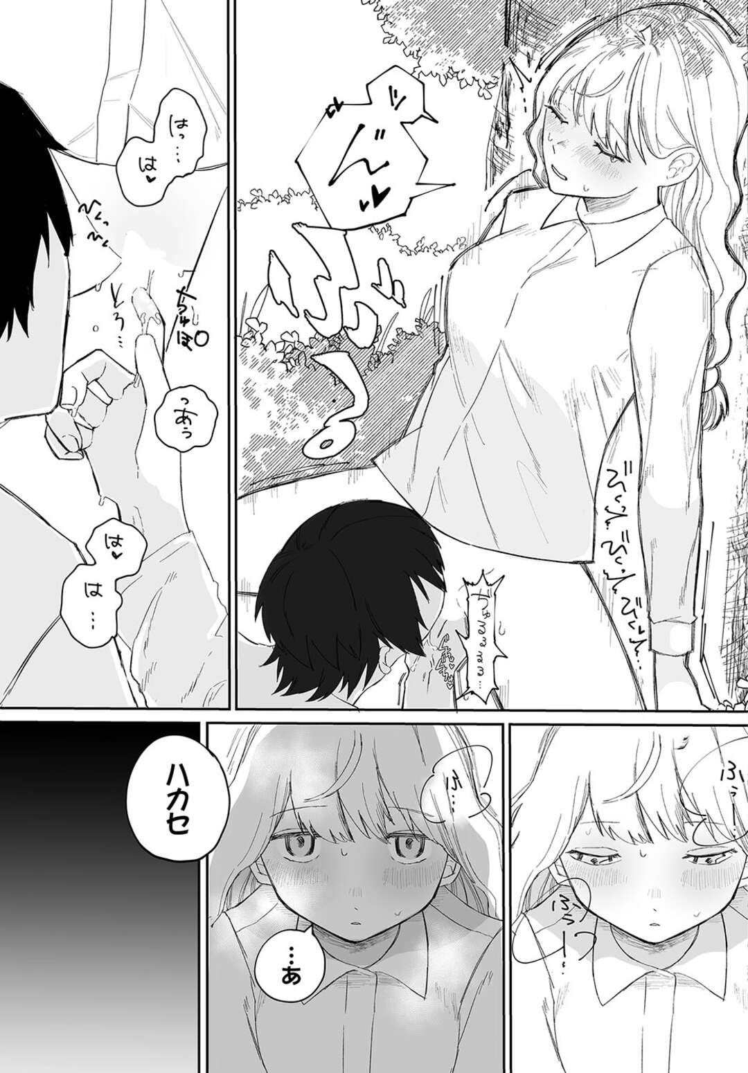 【エロ漫画】植物採取に来ていた男のハカセとその助手の美少女…間違えて媚薬成分の植物を触ってしまい発情状態になってしまい博士に指での性欲発散の方法を教えられ中出しいちゃラブセックス【平丸あきら：きゅりおしてぃ】