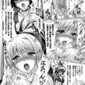 【エロ漫画】スリリングな運転をする美少女主人にエッチに慰めてもらう擬人化バイク娘…ふたなりちんぽをパイズリフェラしてハメまくり、イチャラブレズセックスで淫乱アクメ【真秀：ここいい関係】