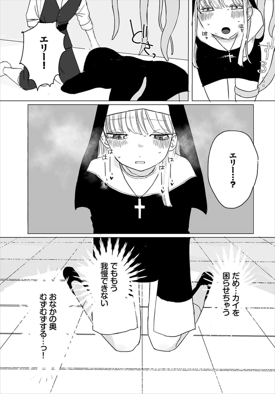 【エロ漫画】洞窟探検で触手に拘束されちゃう美少女…身体にからまって彼の目の前で犯されると興奮した彼に襲われいちゃラブセックスしちゃう【平丸あきら：スイッチオン】